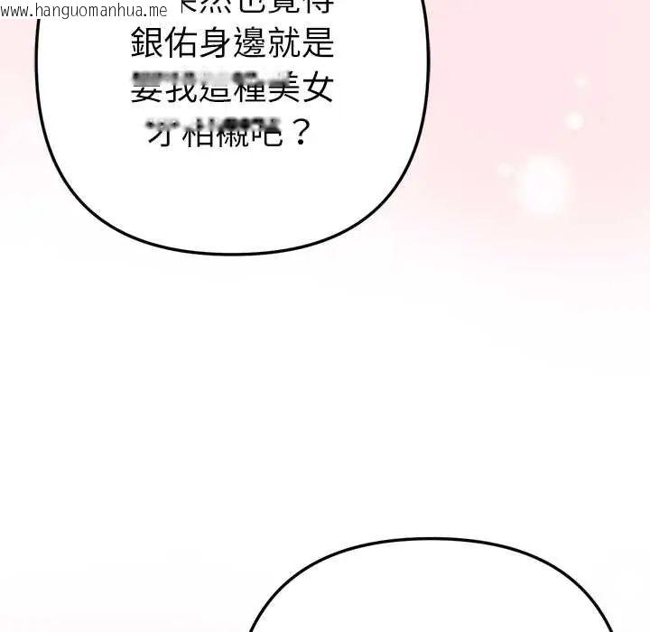 韩国漫画不只是朋友韩漫_不只是朋友-第25话在线免费阅读-韩国漫画-第125张图片