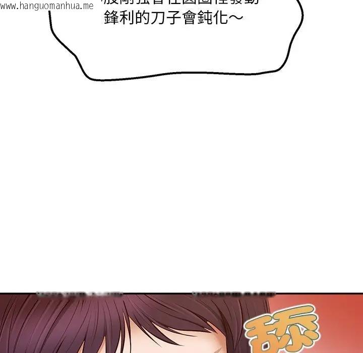 韩国漫画无限轮回的一天韩漫_无限轮回的一天-第20话在线免费阅读-韩国漫画-第157张图片