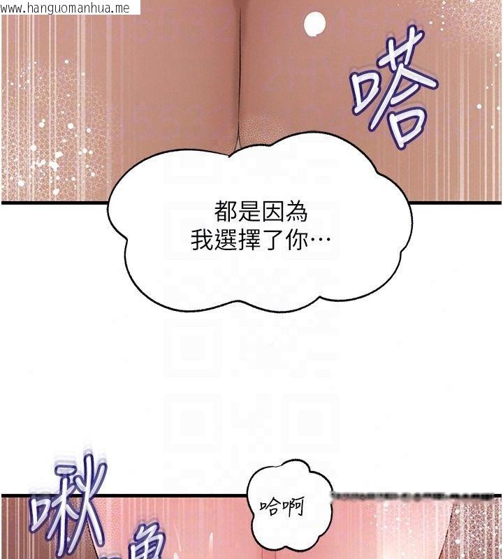 韩国漫画岳母为何那样韩漫_岳母为何那样-第117话-在浴室确认彼此的真心在线免费阅读-韩国漫画-第128张图片