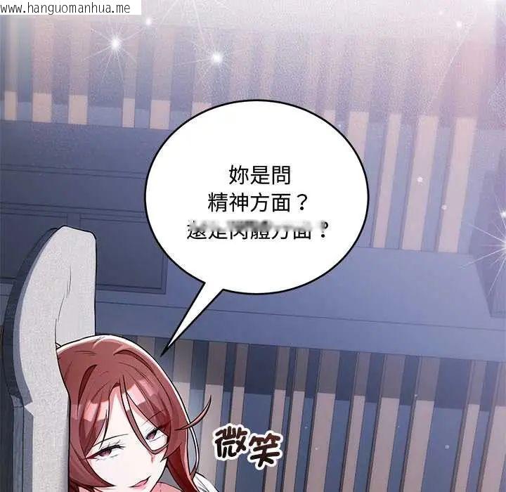 韩国漫画满意度评鉴中韩漫_满意度评鉴中-第11话在线免费阅读-韩国漫画-第10张图片