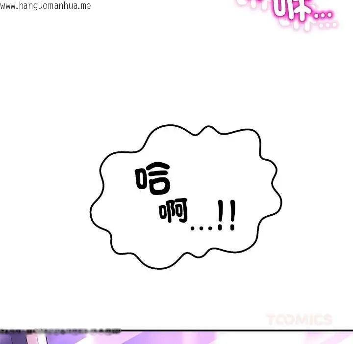 韩国漫画男人止步韩漫_男人止步-第67话在线免费阅读-韩国漫画-第92张图片