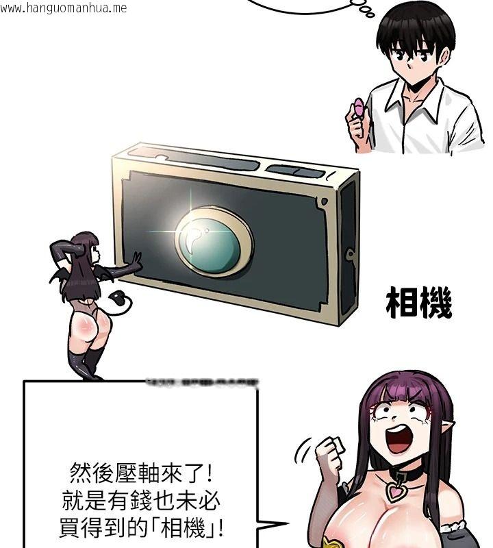 韩国漫画这一世我要开后宫韩漫_这一世我要开后宫-第22话-魅魔情趣用品店在线免费阅读-韩国漫画-第61张图片