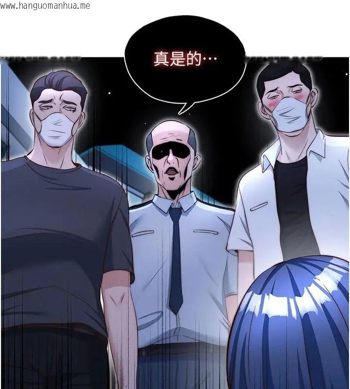 韩国漫画民宿精营中韩漫_民宿精营中-第73话-小姐，需要帮忙吗?在线免费阅读-韩国漫画-第111张图片