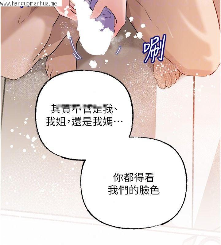 韩国漫画岳母为何那样韩漫_岳母为何那样-第117话-在浴室确认彼此的真心在线免费阅读-韩国漫画-第107张图片