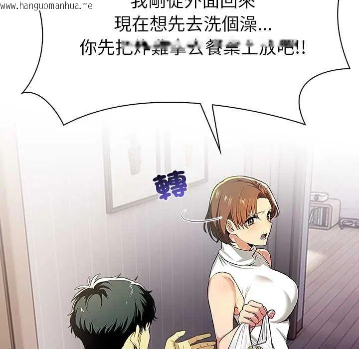 韩国漫画高薪兼职的代价韩漫_高薪兼职的代价-第2话在线免费阅读-韩国漫画-第96张图片