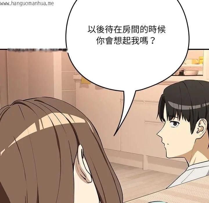 韩国漫画下班后的例行恋爱/下班后的秘密关系韩漫_下班后的例行恋爱/下班后的秘密关系-第119话在线免费阅读-韩国漫画-第78张图片