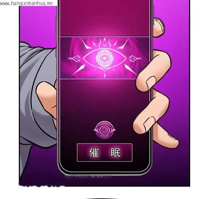 韩国漫画催眠手机韩漫_催眠手机-第82话在线免费阅读-韩国漫画-第47张图片