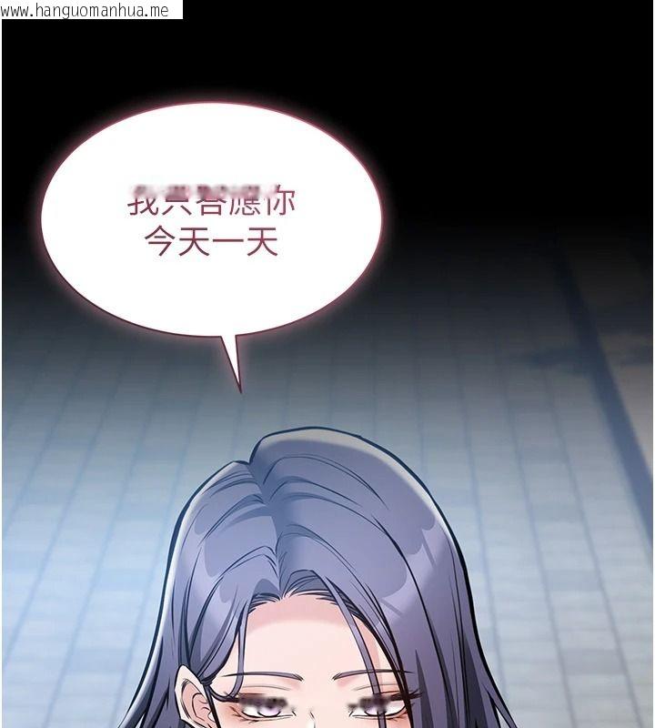 韩国漫画为民服务App韩漫_为民服务App-第25话-做到不留遗憾为止在线免费阅读-韩国漫画-第100张图片