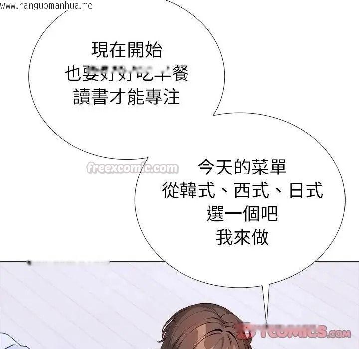 韩国漫画疯狂真爱韩漫_疯狂真爱-第14话在线免费阅读-韩国漫画-第30张图片