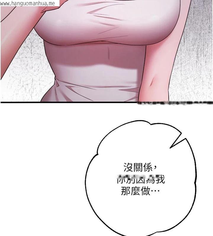 韩国漫画逆转食物链韩漫_逆转食物链-第9话-「料理」女人的主厨儿子在线免费阅读-韩国漫画-第159张图片