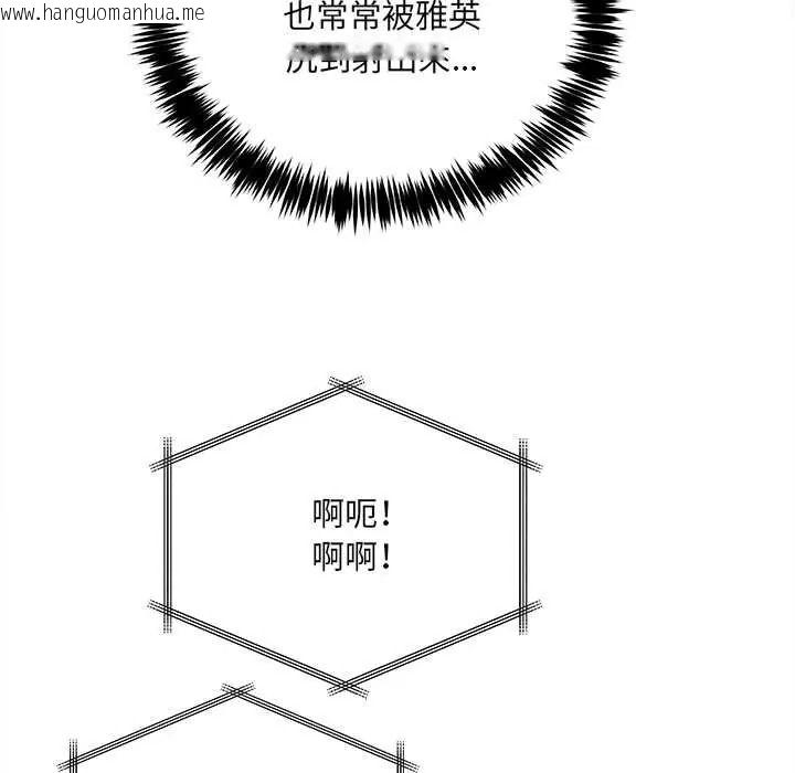 韩国漫画财富爱情二选一韩漫_财富爱情二选一-第23话在线免费阅读-韩国漫画-第19张图片