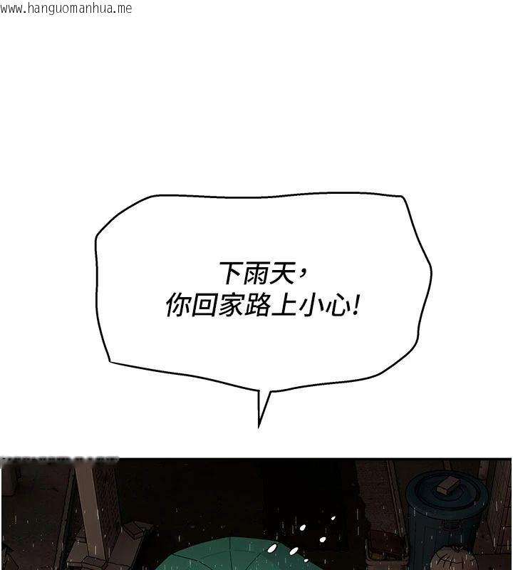韩国漫画斯文坏猫猫韩漫_斯文坏猫猫-第15话-周旋三女之间在线免费阅读-韩国漫画-第184张图片