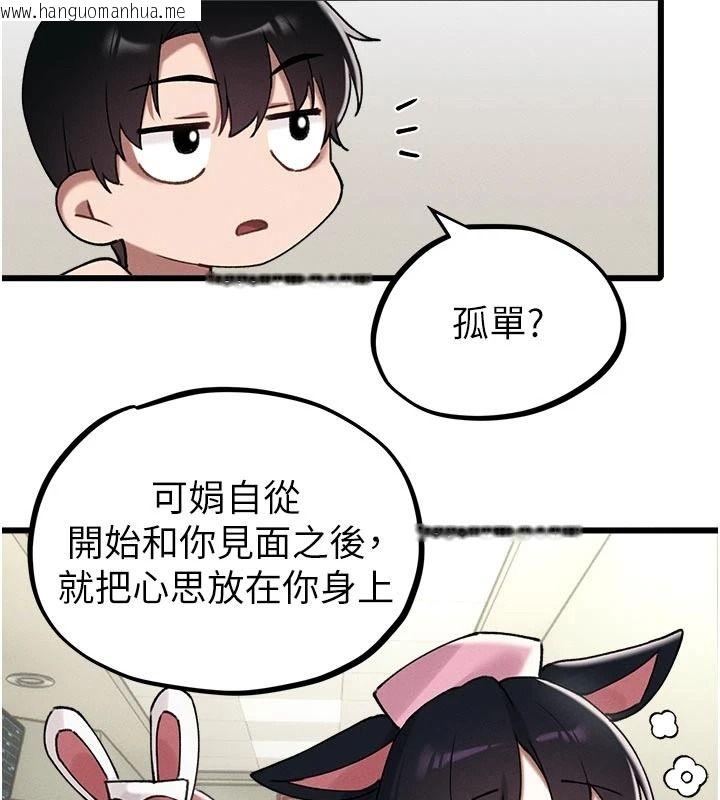 韩国漫画男人配额制韩漫_男人配额制-第62话-重修旧好的朋友在线免费阅读-韩国漫画-第94张图片