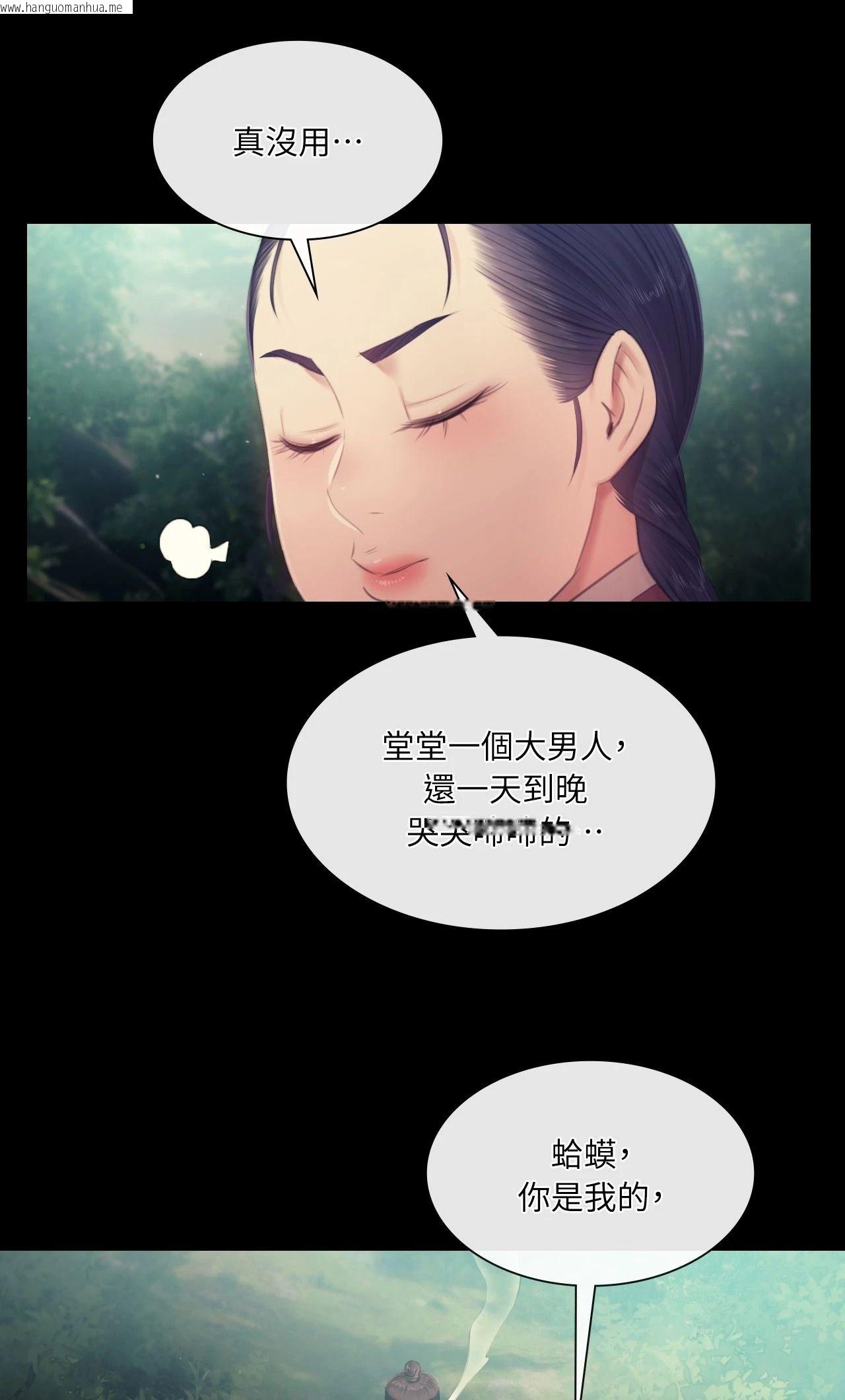 韩国漫画小姐韩漫_小姐-第123话在线免费阅读-韩国漫画-第52张图片
