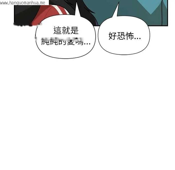 韩国漫画野兽的王国/野兽的乐章韩漫_野兽的王国/野兽的乐章-第38话在线免费阅读-韩国漫画-第128张图片