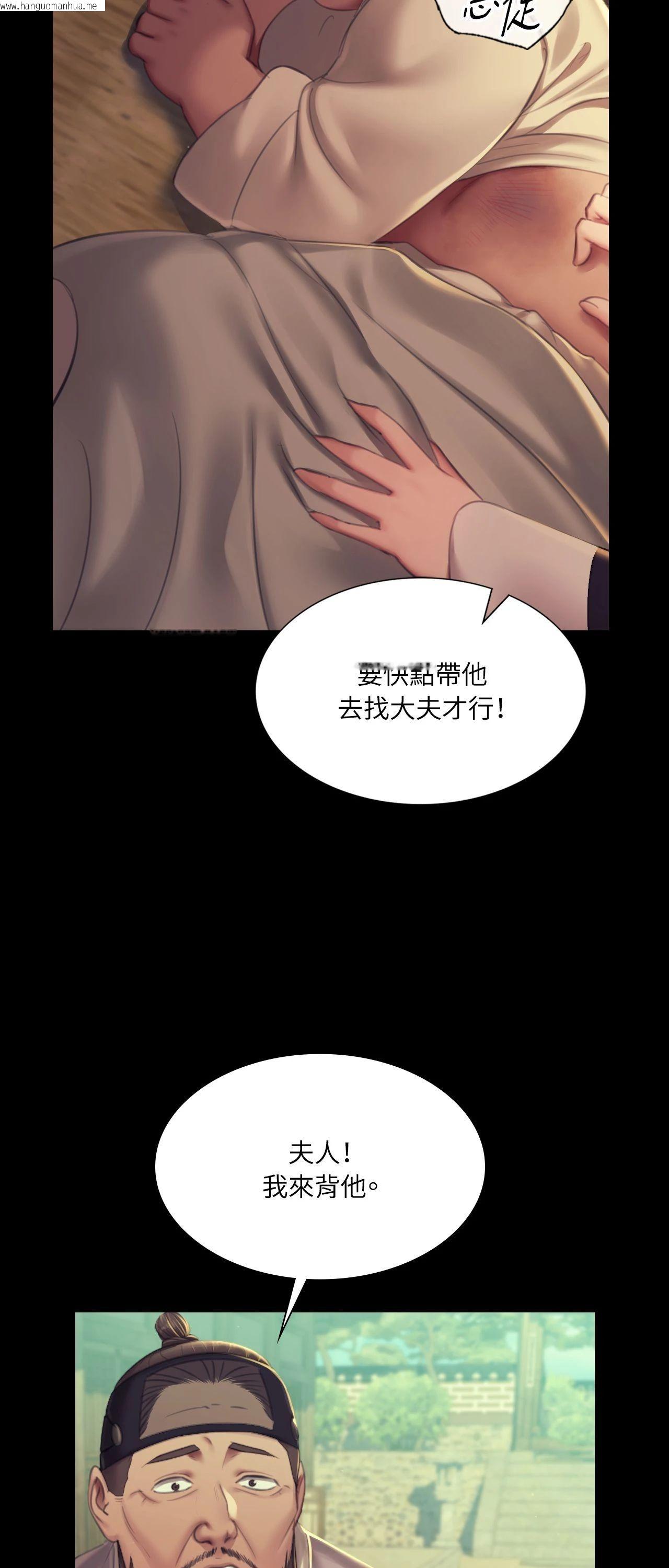 韩国漫画小姐韩漫_小姐-第155话在线免费阅读-韩国漫画-第9张图片