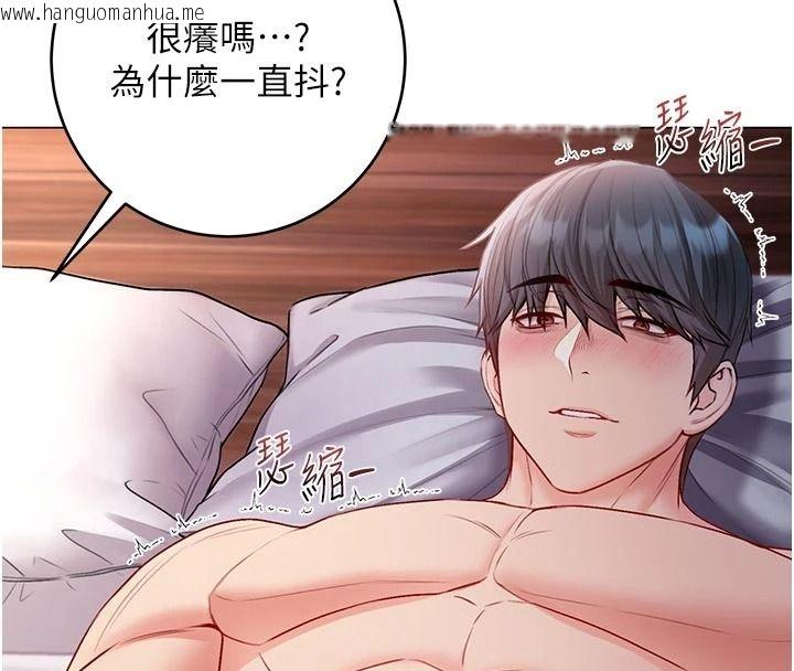 韩国漫画不纯吸血鬼韩漫_不纯吸血鬼-第32话-兔女郎姐姐的足交在线免费阅读-韩国漫画-第49张图片