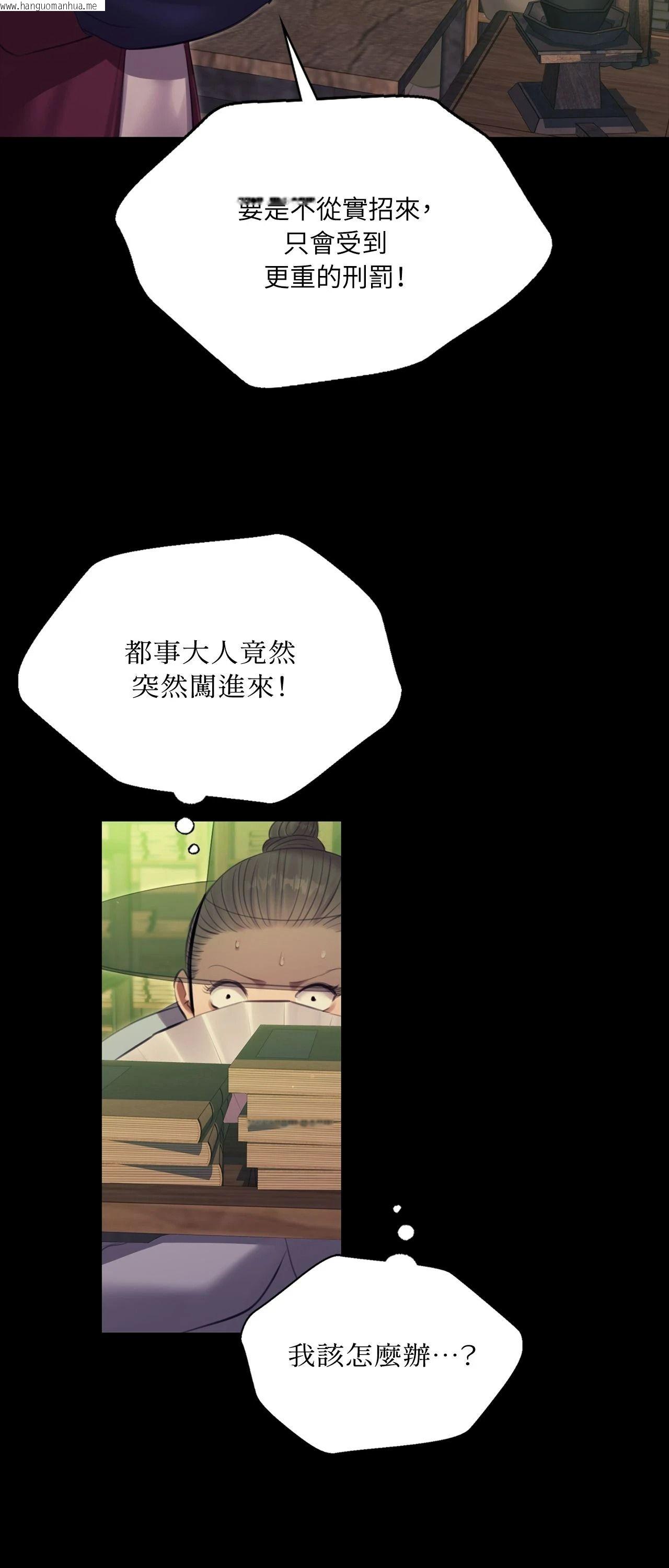 韩国漫画小姐韩漫_小姐-第172话在线免费阅读-韩国漫画-第7张图片