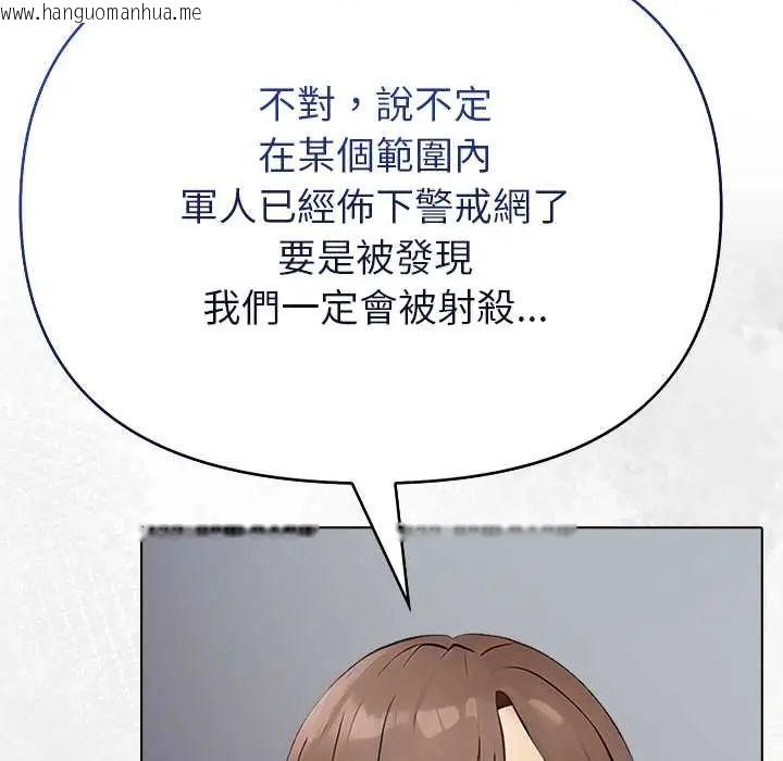 韩国漫画世界末日韩漫_世界末日-第7话在线免费阅读-韩国漫画-第31张图片