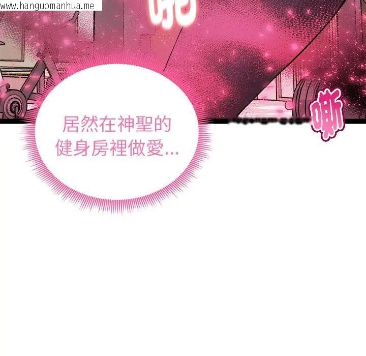 韩国漫画启动复仇系统/超真实征服游戏韩漫_启动复仇系统/超真实征服游戏-第35话在线免费阅读-韩国漫画-第22张图片