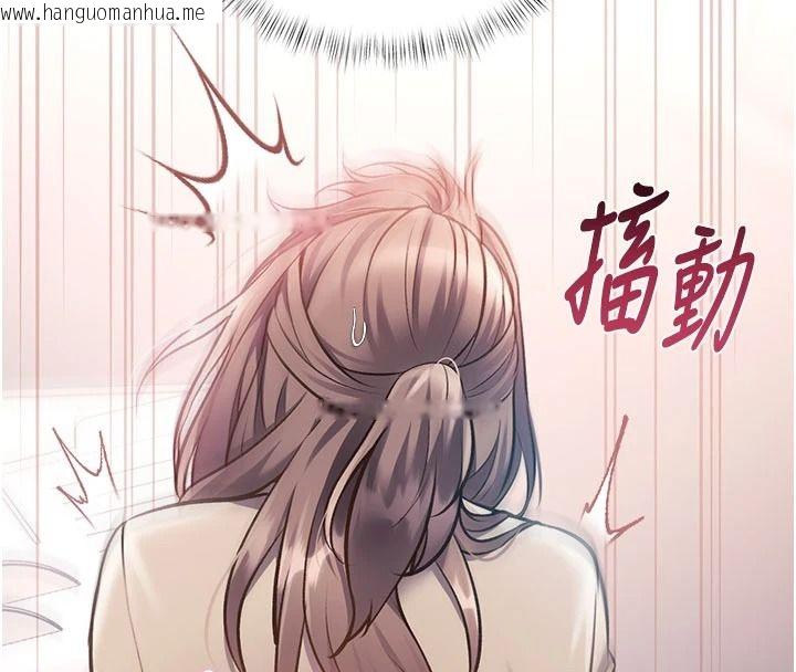 韩国漫画特色新视界韩漫_特色新视界-第54话-前所未闻的性称赞在线免费阅读-韩国漫画-第136张图片