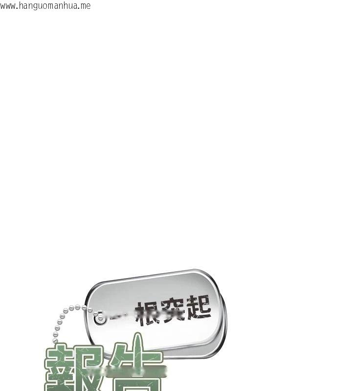 韩国漫画报告女班长:一根突起韩漫_报告女班长:一根突起-第66话-新兵的计划在线免费阅读-韩国漫画-第12张图片