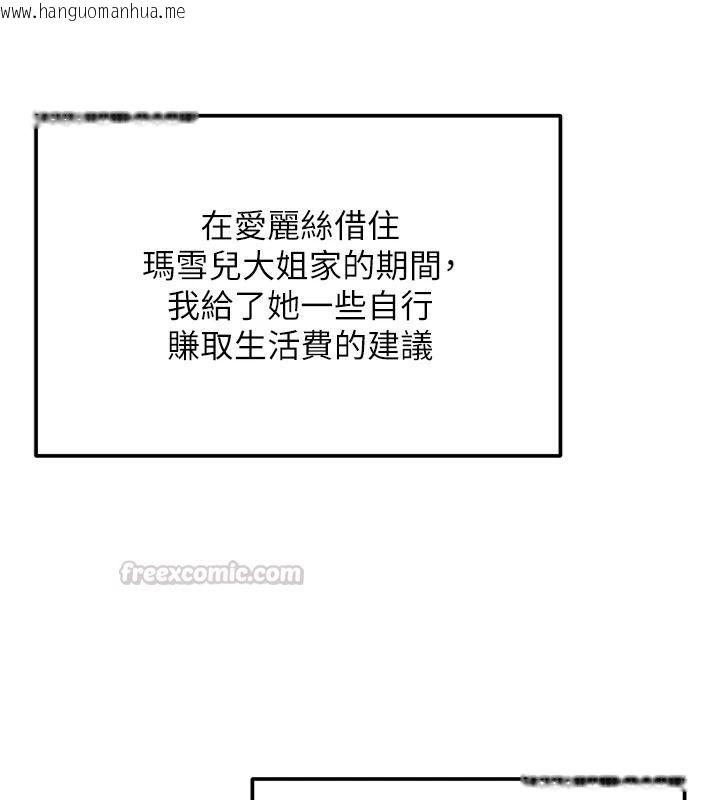 韩国漫画这一世我要开后宫韩漫_这一世我要开后宫-第22话-魅魔情趣用品店在线免费阅读-韩国漫画-第30张图片
