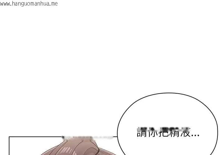 韩国漫画男以稀为贵韩漫_男以稀为贵-第16话在线免费阅读-韩国漫画-第1张图片