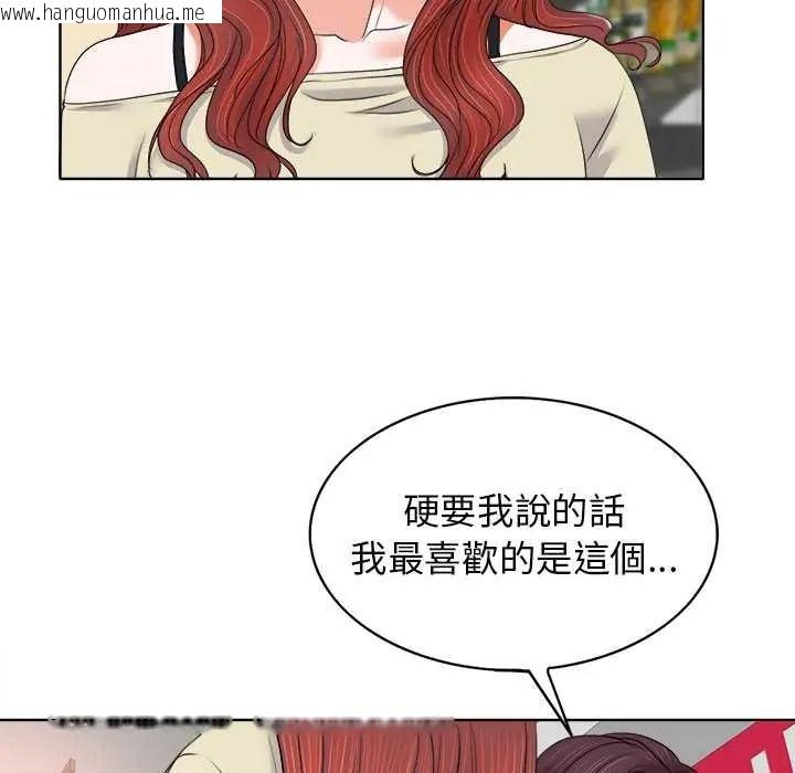韩国漫画小心不要爱上你韩漫_小心不要爱上你-第12话在线免费阅读-韩国漫画-第52张图片