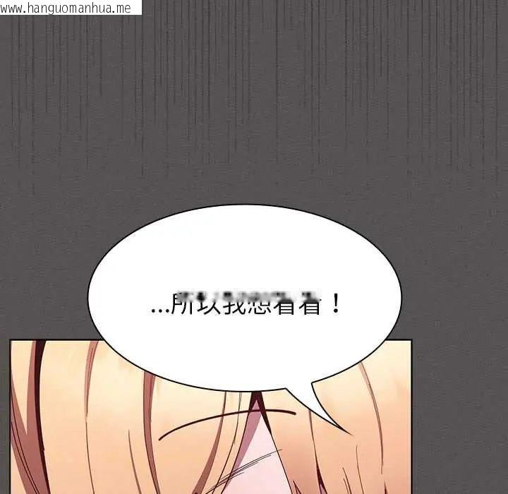 韩国漫画神圣陷阱/中了传教士的美人计韩漫_神圣陷阱/中了传教士的美人计-第48话在线免费阅读-韩国漫画-第146张图片