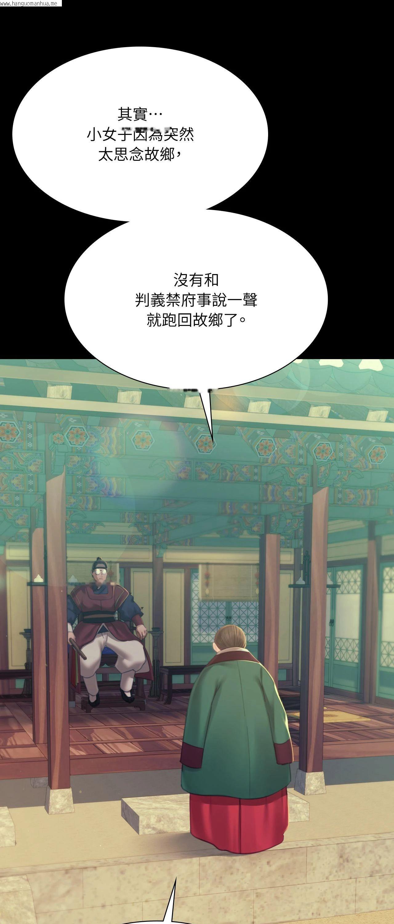 韩国漫画小姐韩漫_小姐-第151话在线免费阅读-韩国漫画-第71张图片