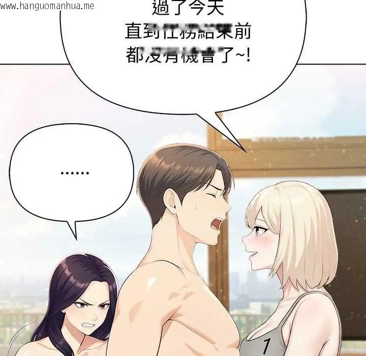 韩国漫画夫妇游戏/夫妇挑战赛韩漫_夫妇游戏/夫妇挑战赛-第89话在线免费阅读-韩国漫画-第47张图片