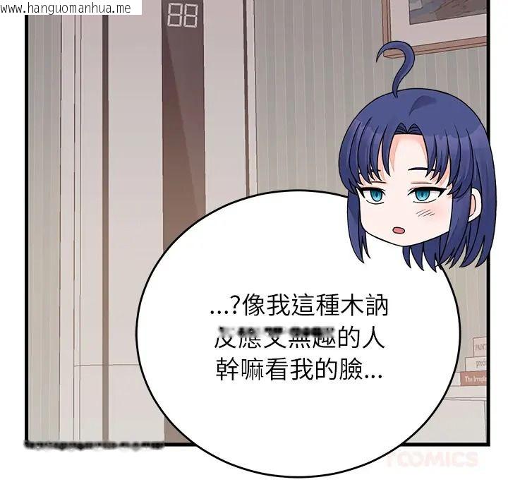韩国漫画少爷的替身韩漫_少爷的替身-第67话在线免费阅读-韩国漫画-第129张图片