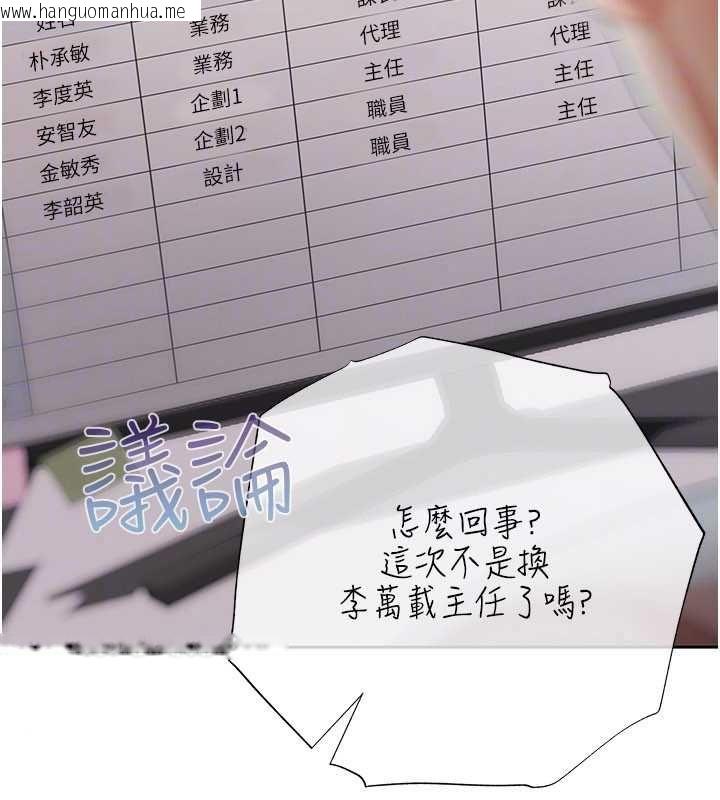 韩国漫画欲债韩漫_欲债-第21话-无法忘怀的那天在线免费阅读-韩国漫画-第100张图片