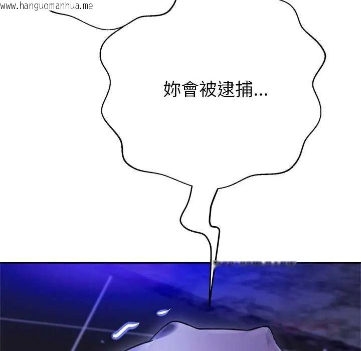 韩国漫画黑帮千金养成记/刺龙刺凤的女友韩漫_黑帮千金养成记/刺龙刺凤的女友-第39话在线免费阅读-韩国漫画-第50张图片