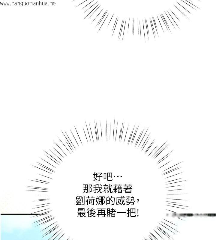 韩国漫画逆转食物链韩漫_逆转食物链-第6话-今天你想吃哪个洞?在线免费阅读-韩国漫画-第66张图片