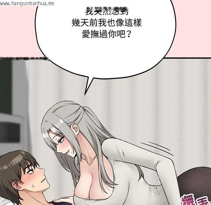 韩国漫画神秘的桌游韩漫_神秘的桌游-第17话在线免费阅读-韩国漫画-第65张图片