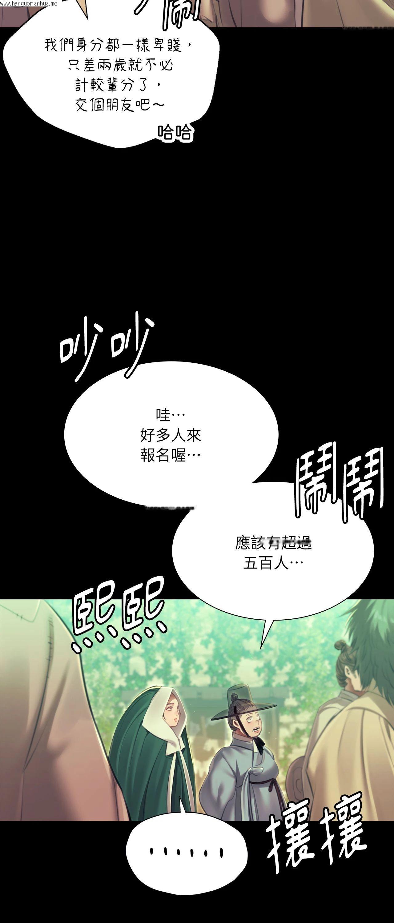韩国漫画小姐韩漫_小姐-第163话在线免费阅读-韩国漫画-第65张图片