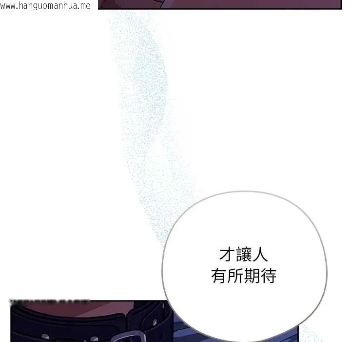 韩国漫画调教开关：第二季韩漫_调教开关：第二季-第51话在线免费阅读-韩国漫画-第67张图片