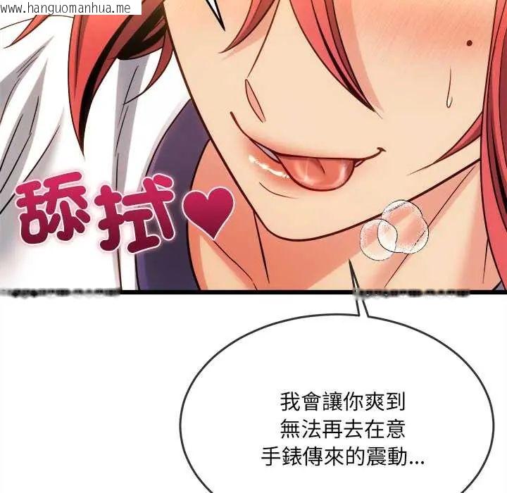 韩国漫画财富爱情二选一韩漫_财富爱情二选一-第20话在线免费阅读-韩国漫画-第48张图片