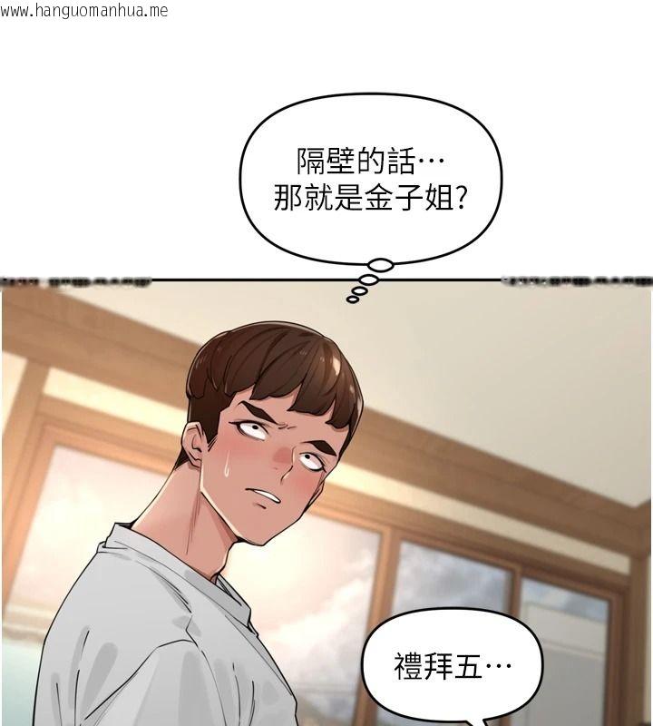 韩国漫画里长孙子开麦啦韩漫_里长孙子开麦啦-第51话-下个就轮到你姐在线免费阅读-韩国漫画-第76张图片
