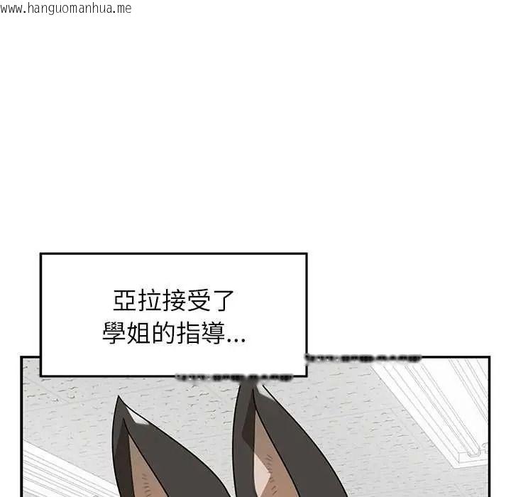 韩国漫画野兽的王国/野兽的乐章韩漫_野兽的王国/野兽的乐章-第38话在线免费阅读-韩国漫画-第144张图片