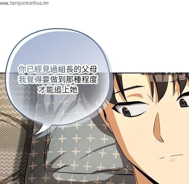 韩国漫画下班后的例行恋爱/下班后的秘密关系韩漫_下班后的例行恋爱/下班后的秘密关系-第121话在线免费阅读-韩国漫画-第83张图片