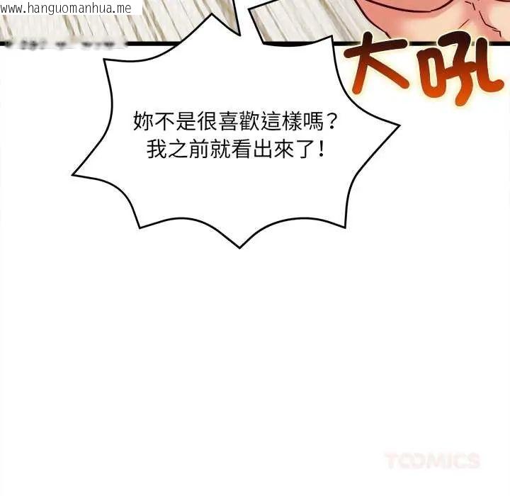 韩国漫画财富爱情二选一韩漫_财富爱情二选一-第20话在线免费阅读-韩国漫画-第164张图片