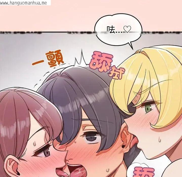 韩国漫画公主殿下要收种子啦！/公主抢孕大作战韩漫_公主殿下要收种子啦！/公主抢孕大作战-第46话在线免费阅读-韩国漫画-第88张图片