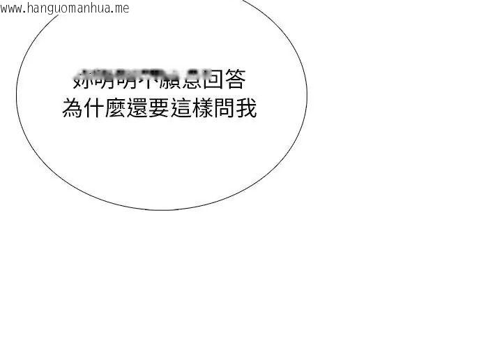 韩国漫画难解的三角关系韩漫_难解的三角关系-第30话在线免费阅读-韩国漫画-第65张图片