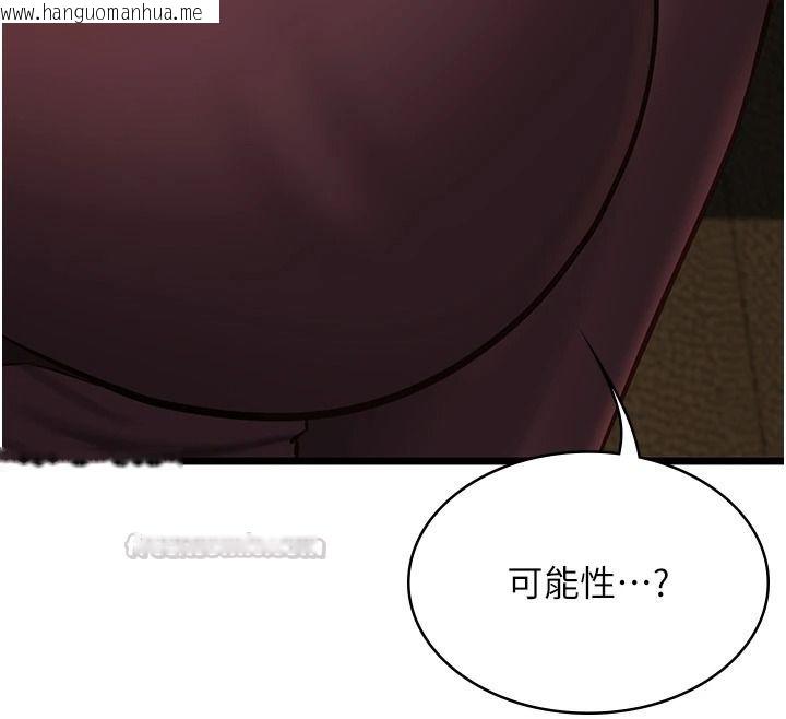 韩国漫画女友不能说的事韩漫_女友不能说的事-第28话-一切都是为了妳儿子在线免费阅读-韩国漫画-第150张图片