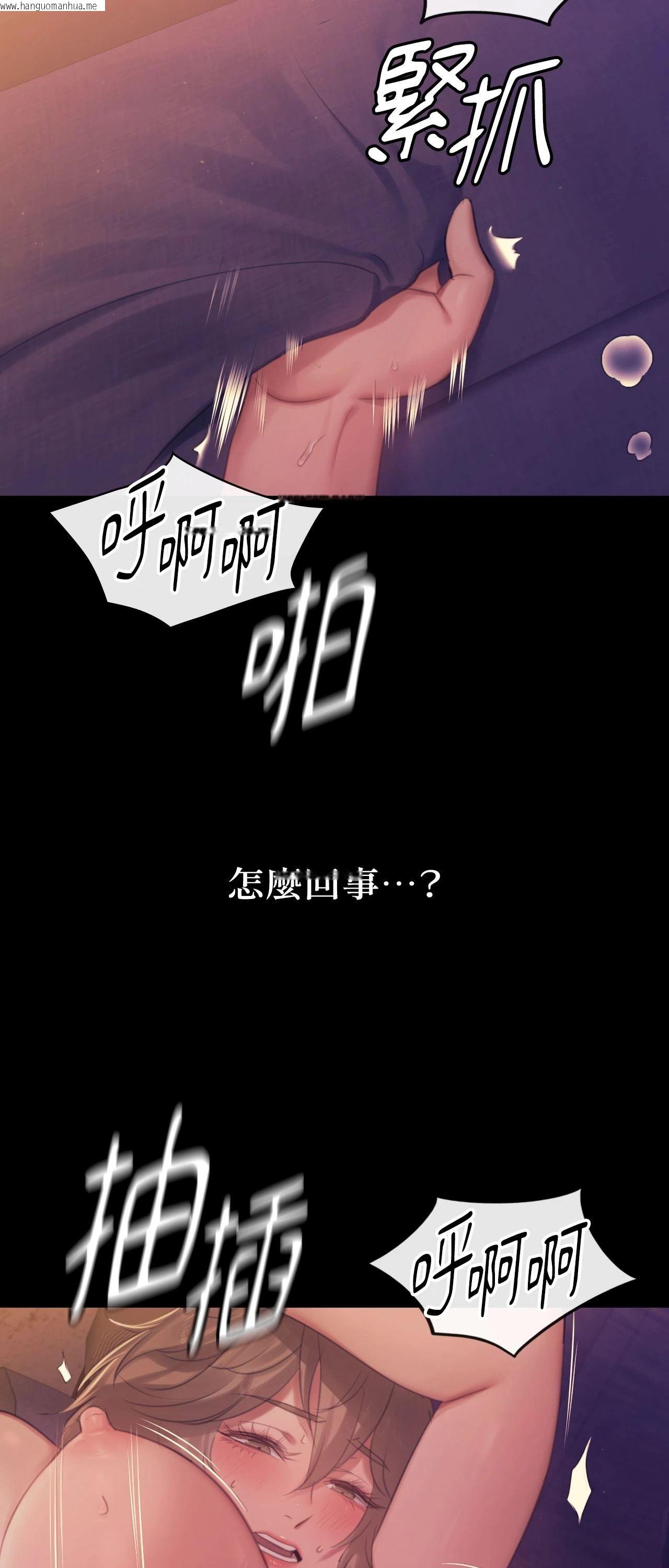 韩国漫画小姐韩漫_小姐-第138话在线免费阅读-韩国漫画-第47张图片