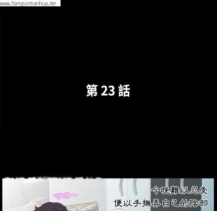 韩国漫画熟男第二春韩漫_熟男第二春-第23话在线免费阅读-韩国漫画-第10张图片