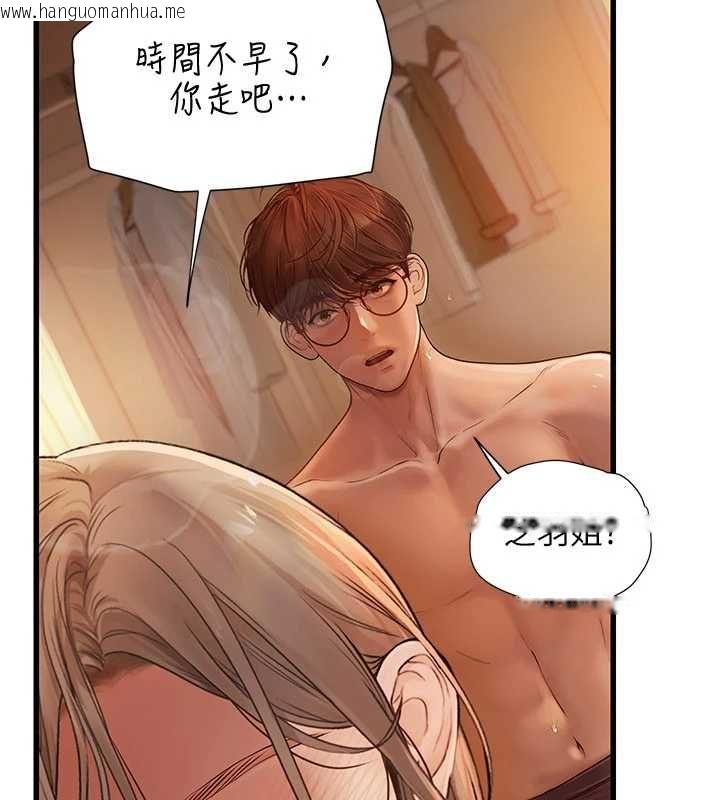 韩国漫画理想型演算法韩漫_理想型演算法-第9话-直接射出来没关系在线免费阅读-韩国漫画-第202张图片